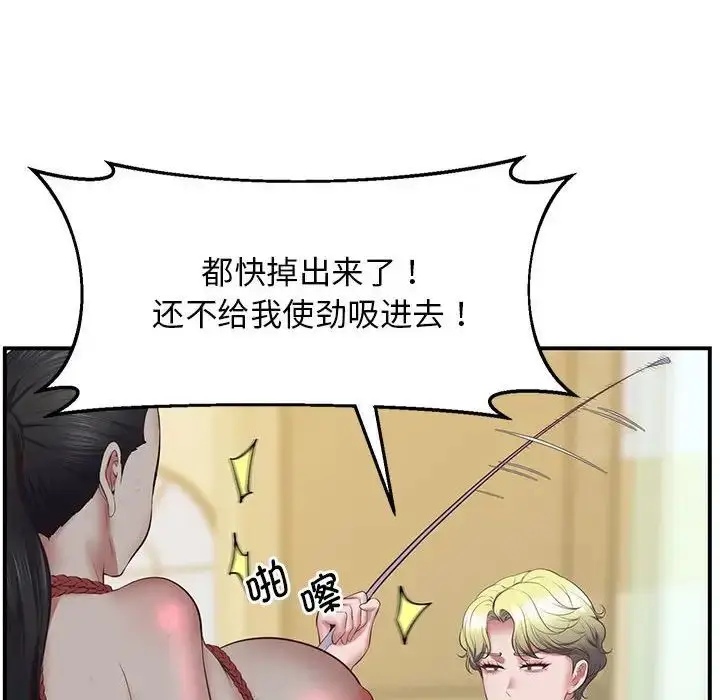 漫画《上门男家教》第23话第174张图