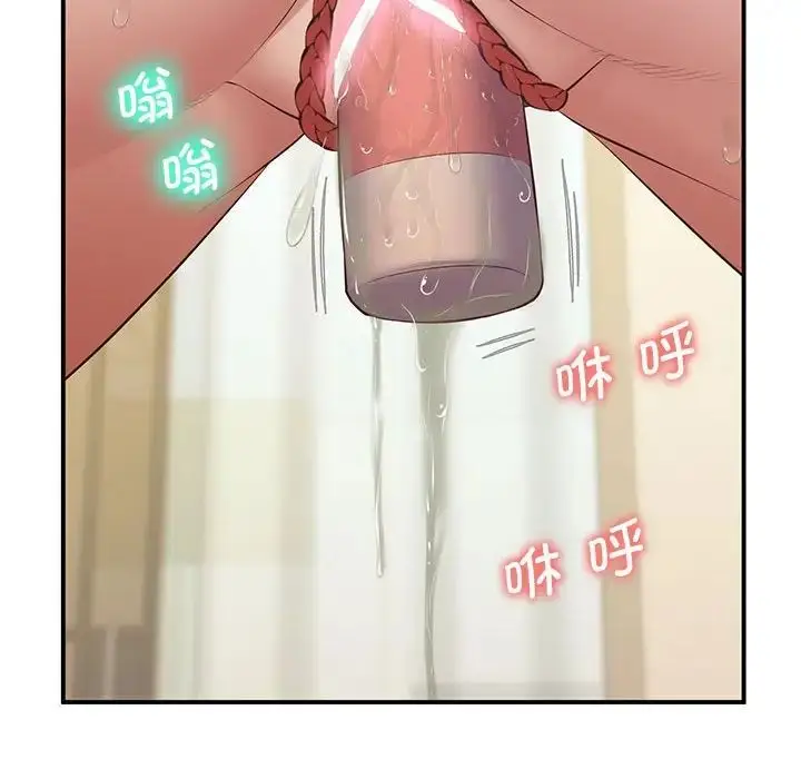 漫画《上门男家教》第23话第178张图