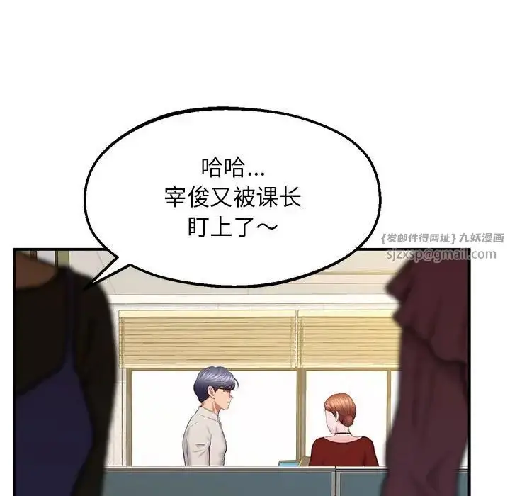 漫画《上门男家教》第23话第18张图