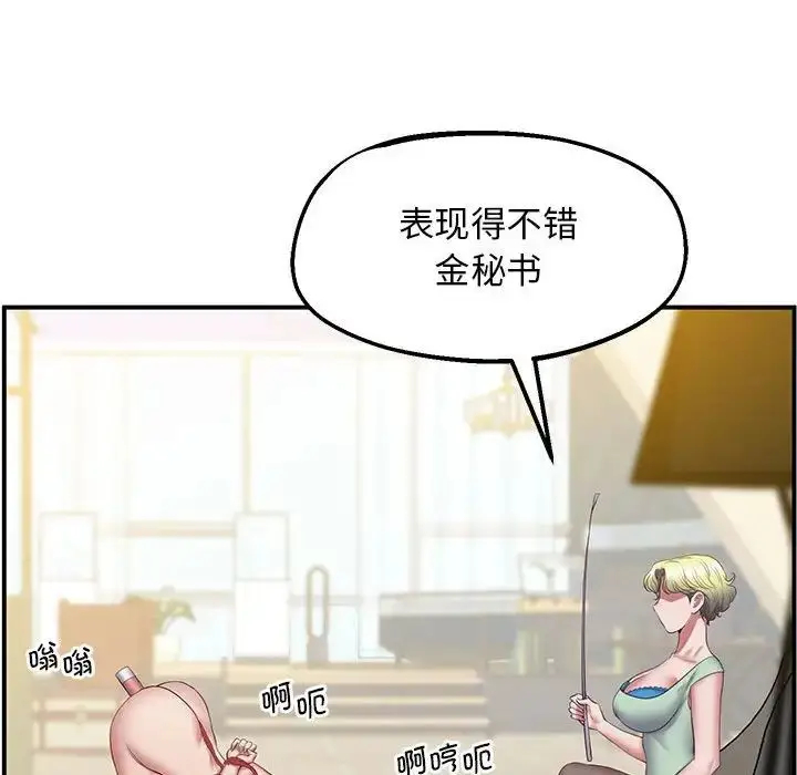 漫画《上门男家教》第23话第184张图
