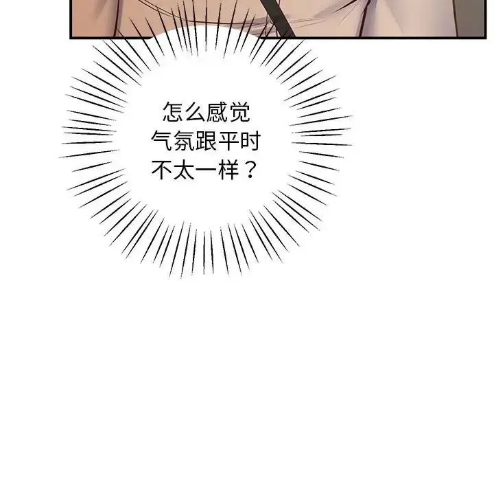 漫画《上门男家教》第23话第205张图