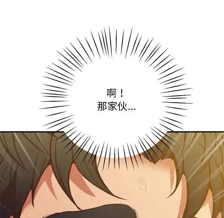 漫画《上门男家教》第23话第209张图