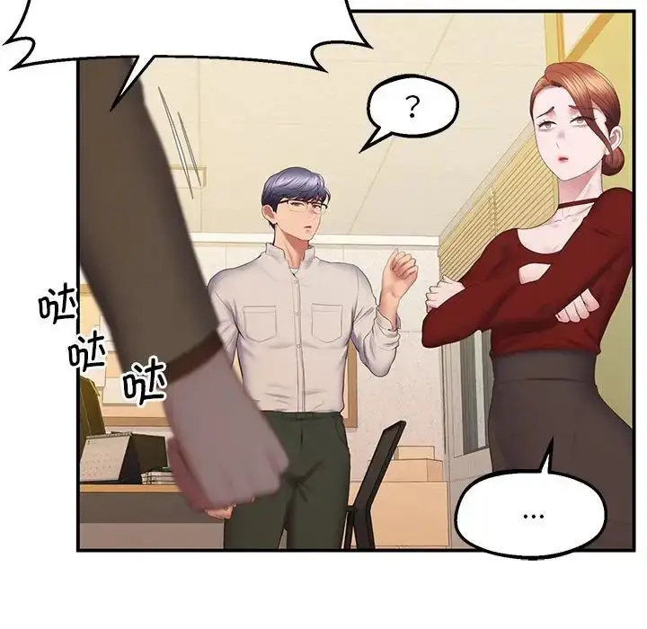 漫画《上门男家教》第23话第21张图