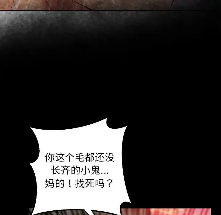 漫画《上门男家教》第23话第211张图