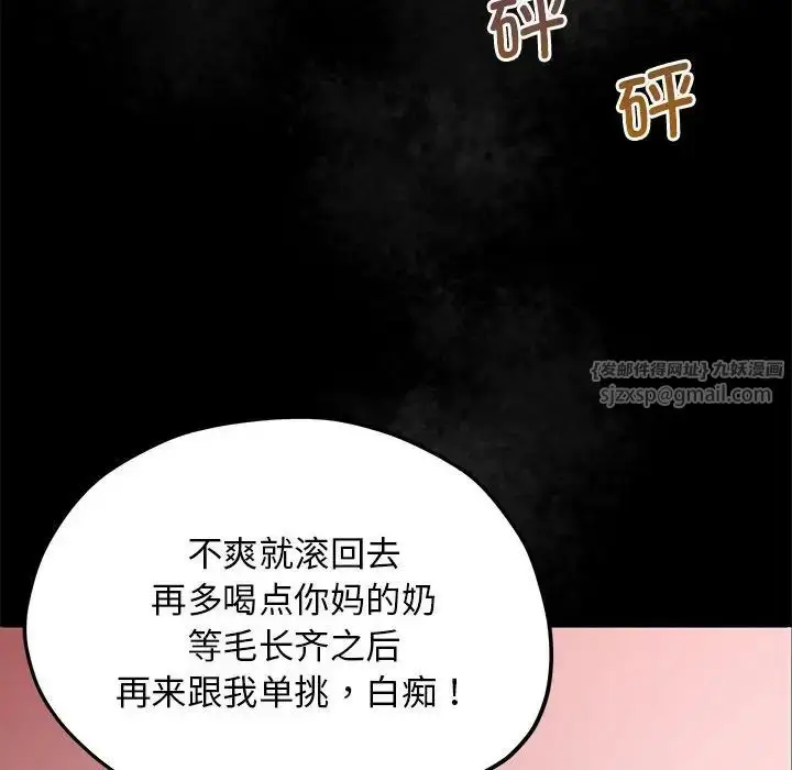 漫画《上门男家教》第23话第214张图