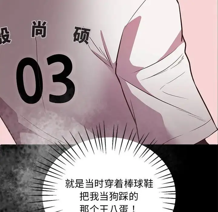 漫画《上门男家教》第23话第216张图