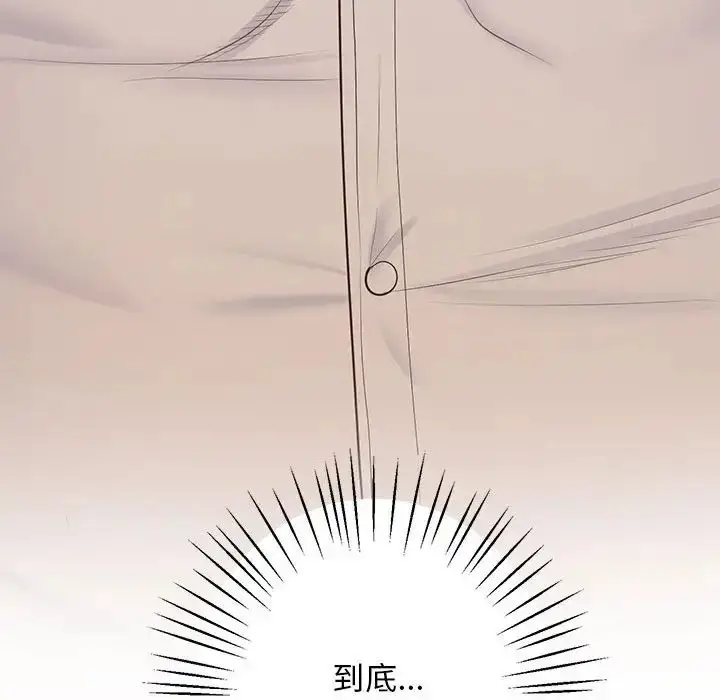 漫画《上门男家教》第23话第30张图