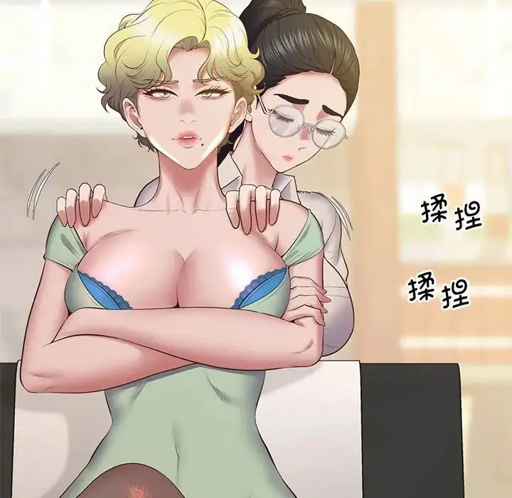 漫画《上门男家教》第23话第40张图
