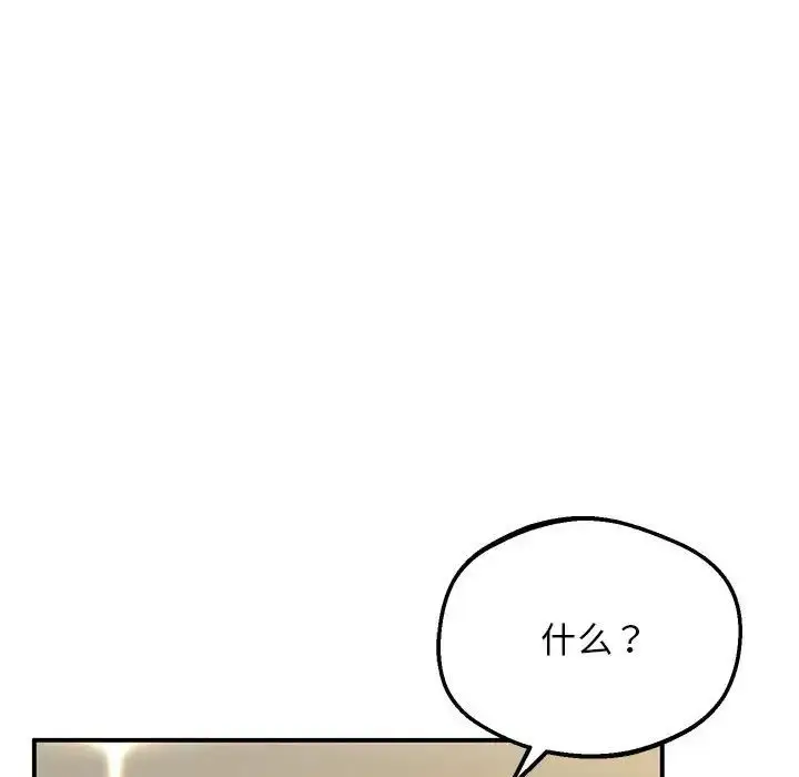 漫画《上门男家教》第23话第43张图