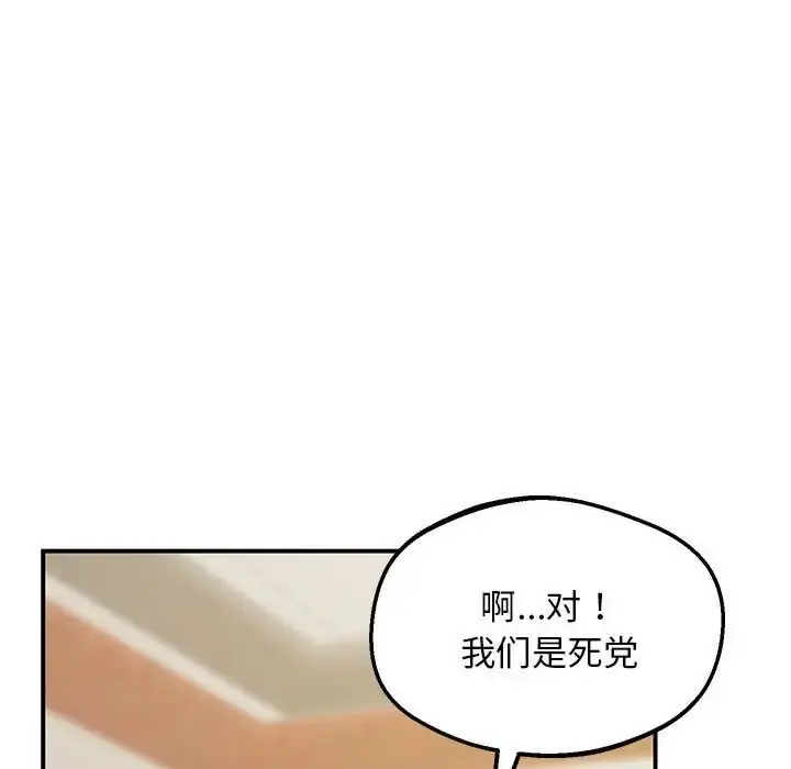 漫画《上门男家教》第23话第51张图