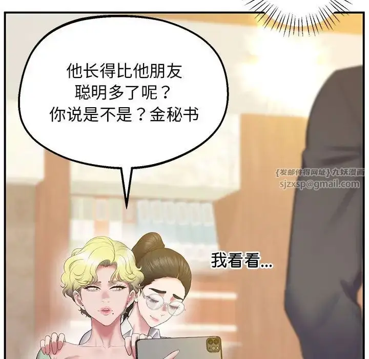 漫画《上门男家教》第23话第55张图