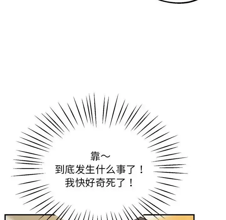 漫画《上门男家教》第23话第57张图