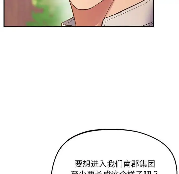 漫画《上门男家教》第23话第59张图
