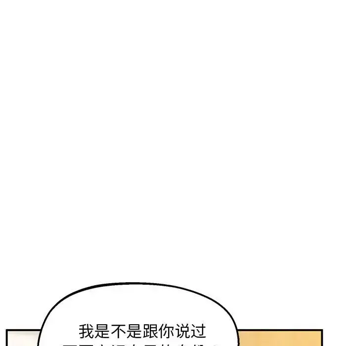 漫画《上门男家教》第23话第64张图