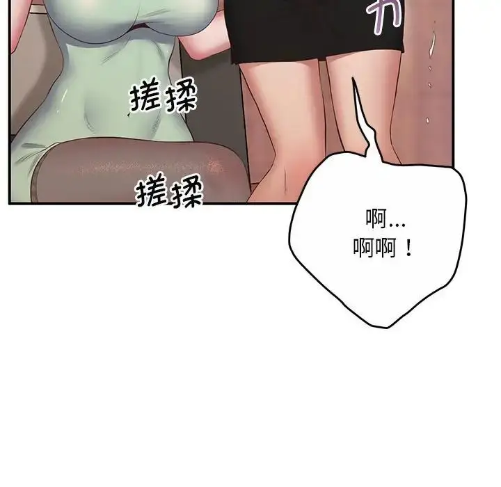 漫画《上门男家教》第23话第66张图