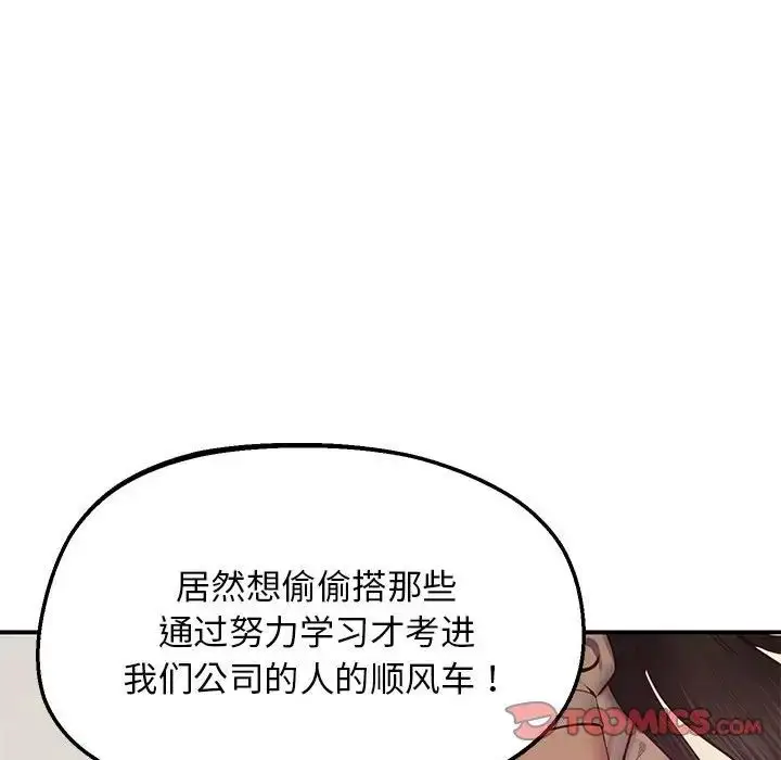 漫画《上门男家教》第23话第68张图