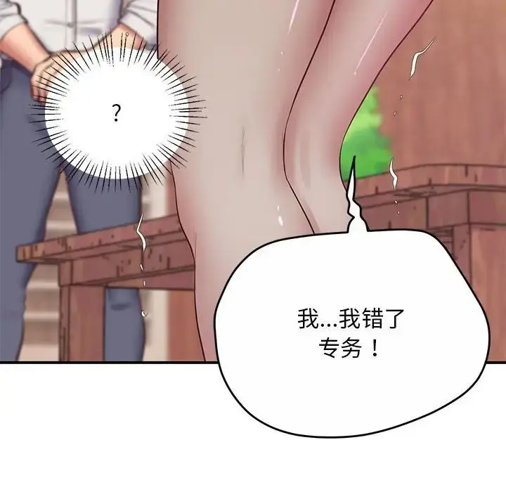漫画《上门男家教》第23话第70张图