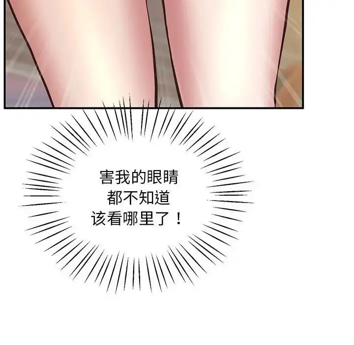漫画《上门男家教》第23话第73张图