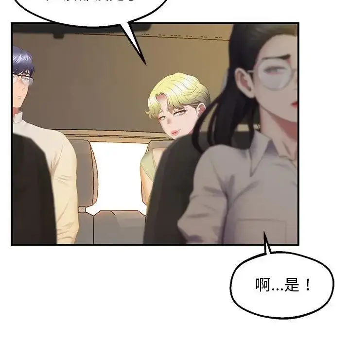 漫画《上门男家教》第23话第93张图
