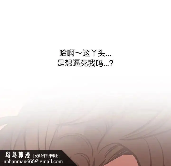 漫画《上门男家教》第5话第103张图