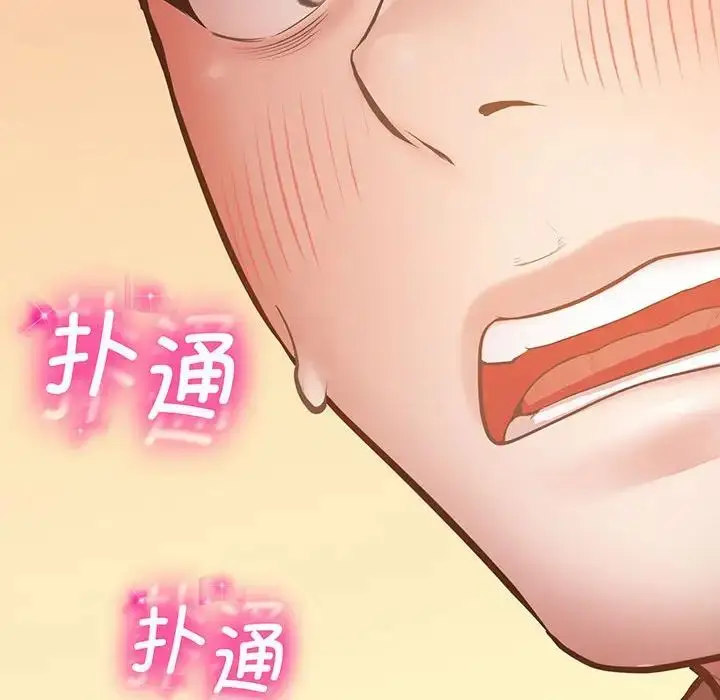 漫画《上门男家教》第5话第105张图