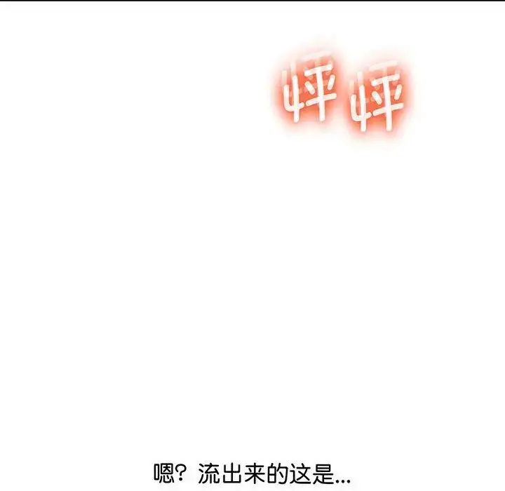 漫画《上门男家教》第5话第113张图