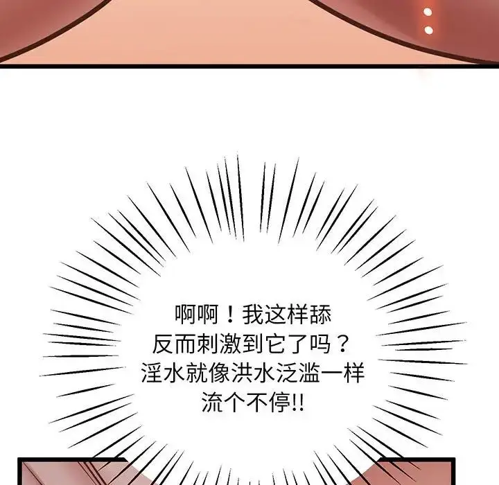 漫画《上门男家教》第5话第120张图