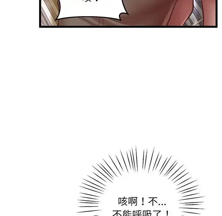 漫画《上门男家教》第5话第130张图