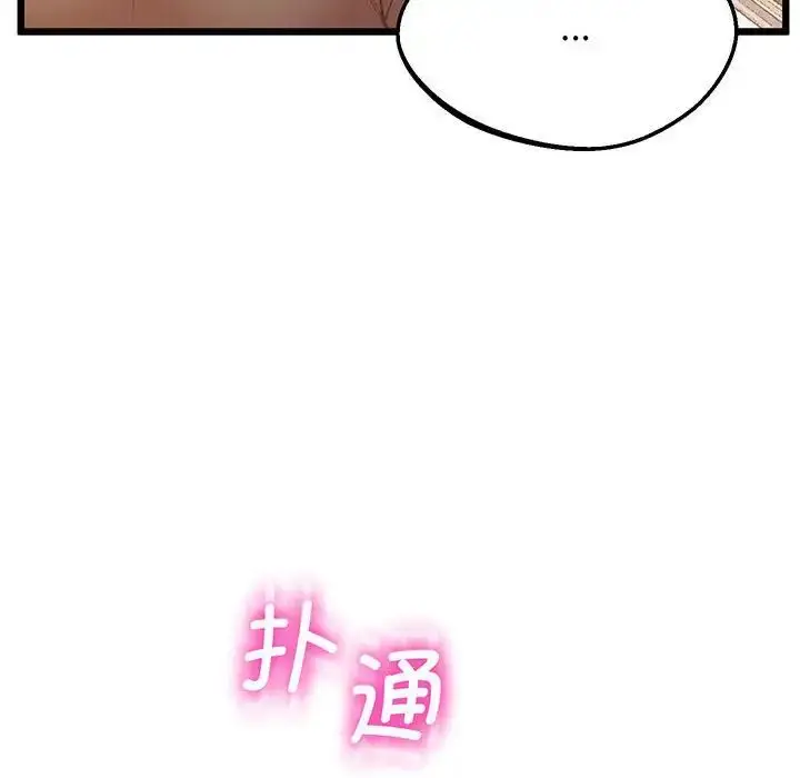 漫画《上门男家教》第5话第137张图