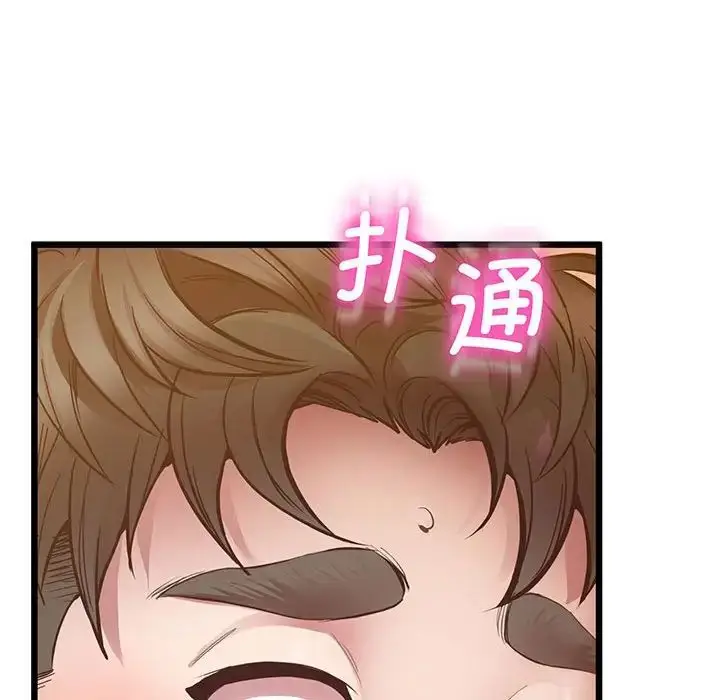 漫画《上门男家教》第5话第141张图