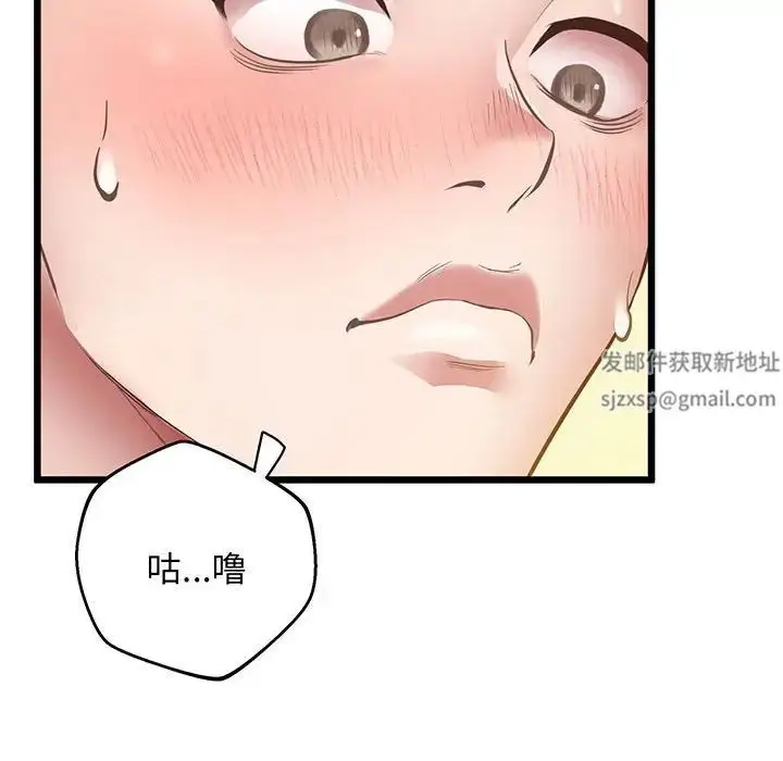 漫画《上门男家教》第5话第142张图