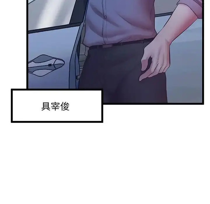 漫画《上门男家教》第5话第148张图