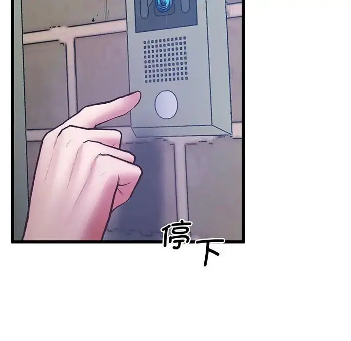 漫画《上门男家教》第5话第152张图