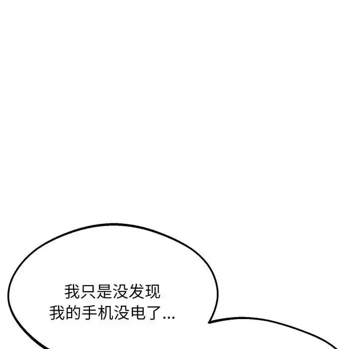 漫画《上门男家教》第5话第163张图