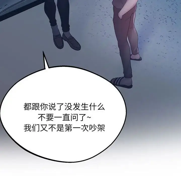 漫画《上门男家教》第5话第173张图