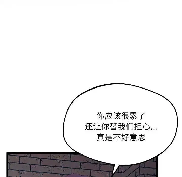 漫画《上门男家教》第5话第174张图