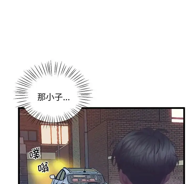 漫画《上门男家教》第5话第176张图