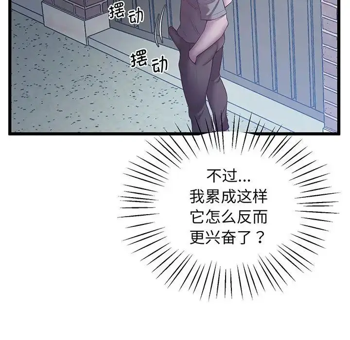 漫画《上门男家教》第5话第179张图