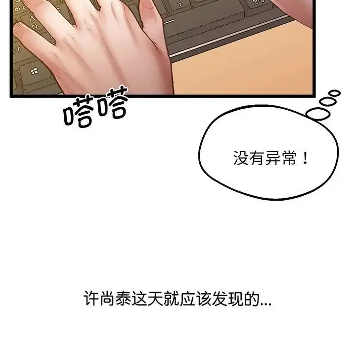 漫画《上门男家教》第5话第182张图