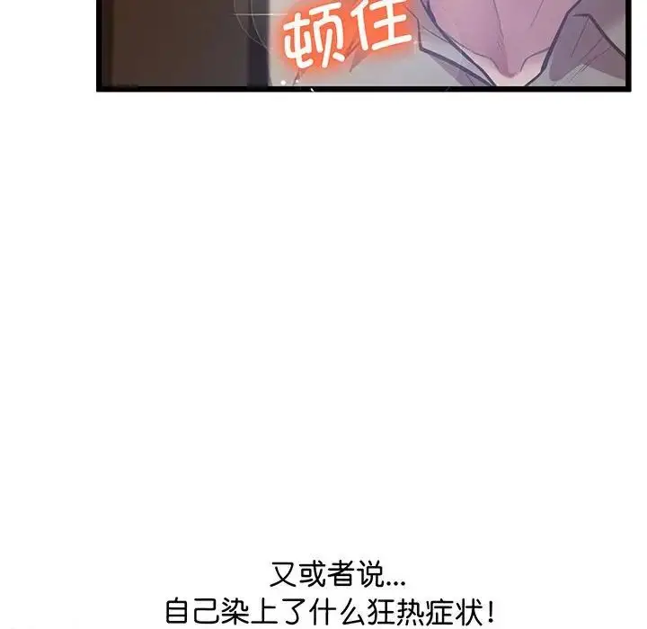 漫画《上门男家教》第5话第185张图