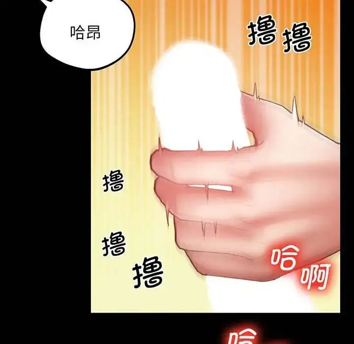 漫画《上门男家教》第5话第189张图