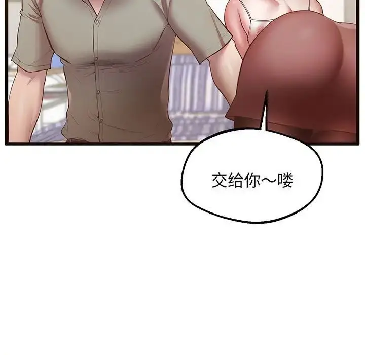 漫画《上门男家教》第5话第19张图