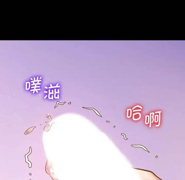 漫画《上门男家教》第5话第199张图