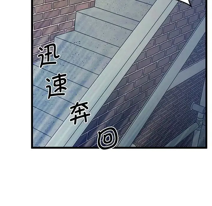漫画《上门男家教》第5话第27张图