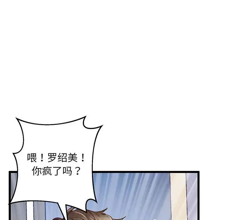 漫画《上门男家教》第5话第28张图