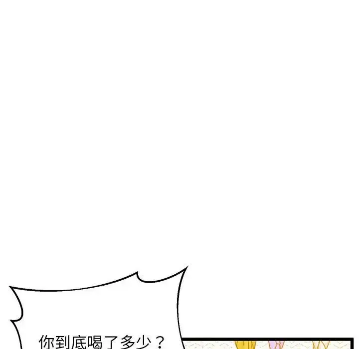 漫画《上门男家教》第5话第33张图