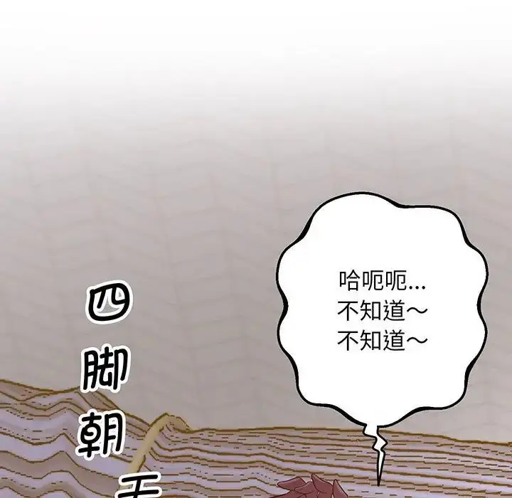 漫画《上门男家教》第5话第35张图