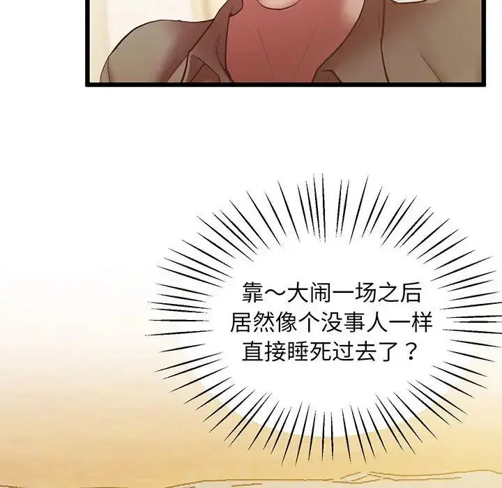 漫画《上门男家教》第5话第42张图