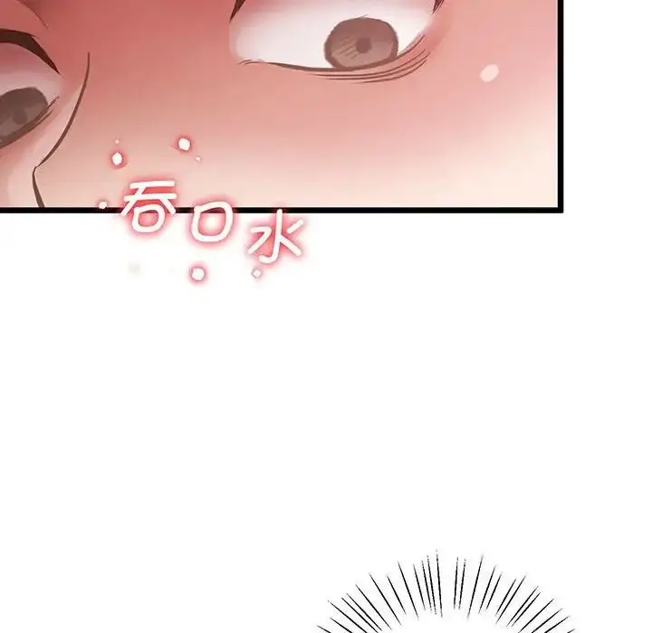 漫画《上门男家教》第5话第46张图