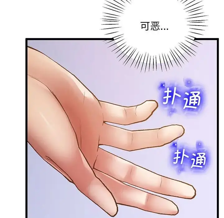 漫画《上门男家教》第5话第47张图